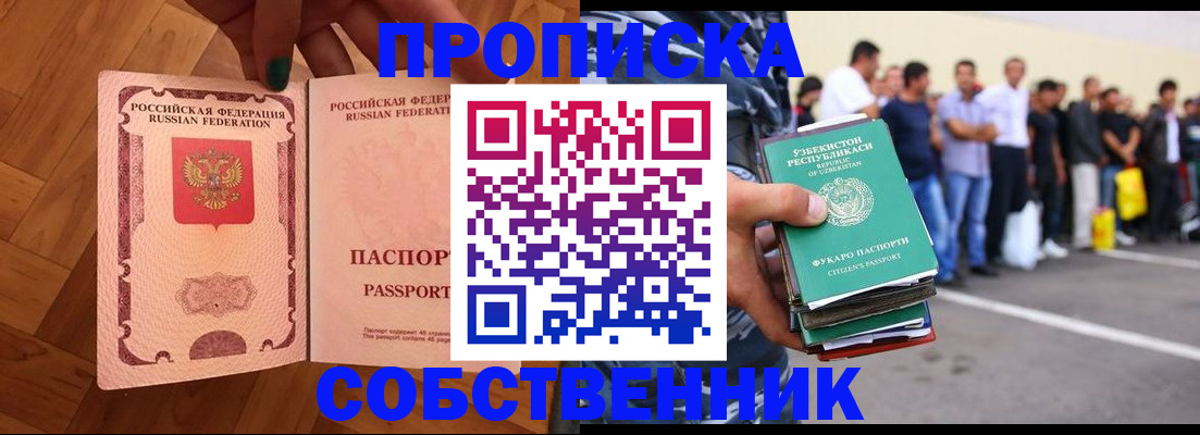 прописка для кредита в Нефтекумске