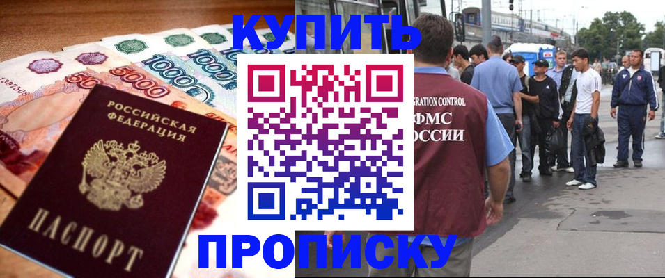 найти адрес прописки в Нефтекумске