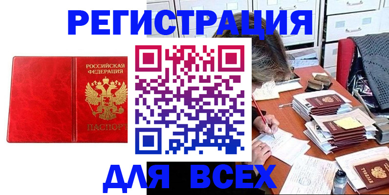 прописка паспорт в Нефтекумске
